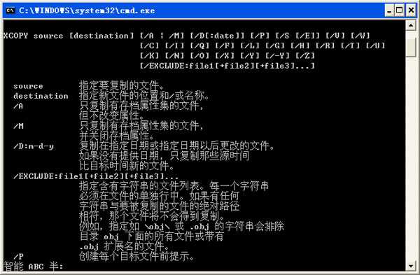 xcopy复制文件夹命令及参数详解