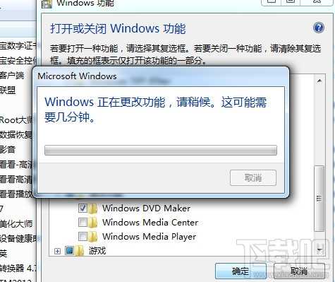 系统如何卸载自带内置的系统软件windows media player