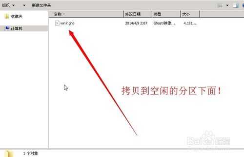 电脑还原系统报错出现：Decompression error Abort?