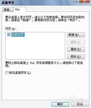 桌面图标字体颜色不正常怎么办?如何解决?