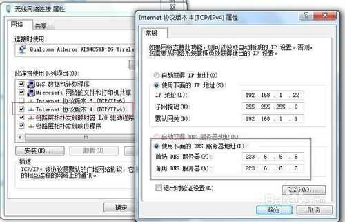 电脑dns怎么设置?电脑dns设置教程