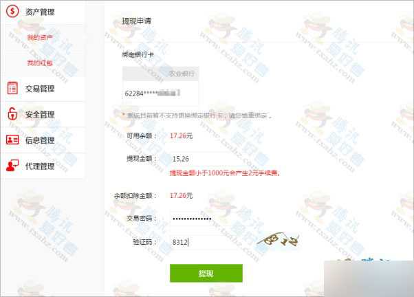 绿能宝新手福利 投资1元100%获得17.26元现金(3天到账)