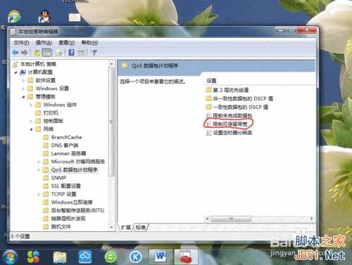 XP/WIN7如何提高上网速度?