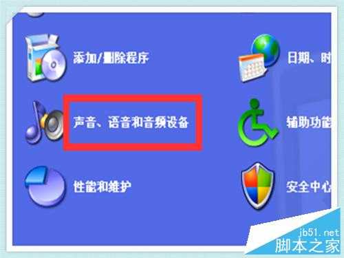 xp系统的电脑主机前面的耳麦插孔没有声音怎么解决?