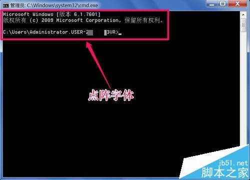 命令提示符窗口变小文字看不清楚该怎么办?