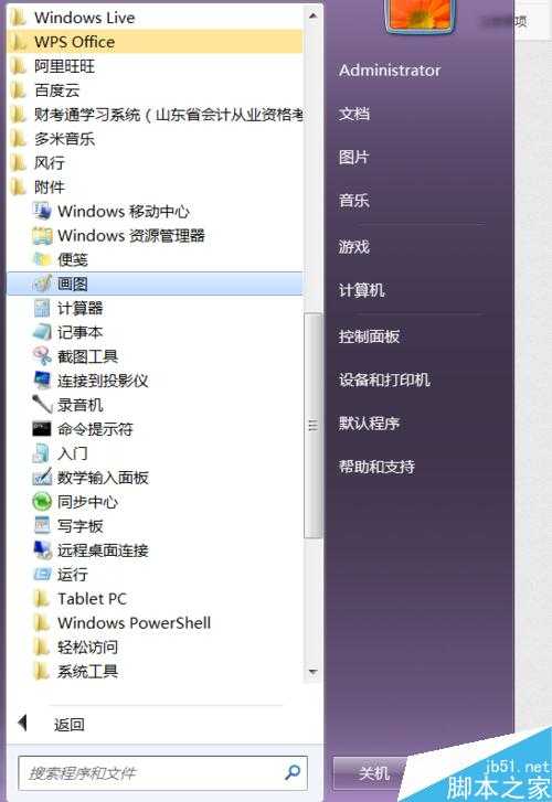 windows自带软件画图将两张图片拼接在一张图