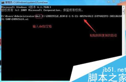 电脑回收站中ai文件删不掉如何解决? ai文件在回收站删不掉的解决办法