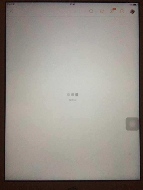 ipad电脑淘宝宝贝页面打不开怎么回事 ipad淘宝宝贝页面打不开的解决办法