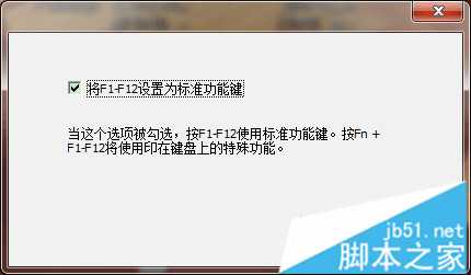 联想台式电脑键盘中的F1-F12功能键失灵怎么办