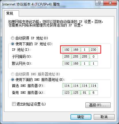 电脑连不上网怎么回事 电脑连不上网解决办法