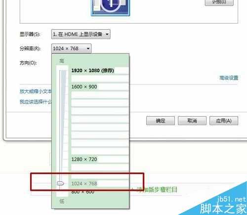 电脑屏幕显示brightness并且有显示数字的解决方法