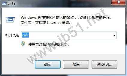 Windows系统打开计算器的快捷键 计算器快捷键大全