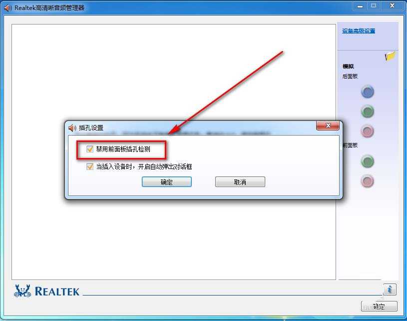 电脑没声音提示启动gui接入音频设备怎么办?