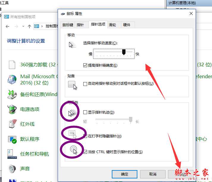 鼠标失灵怎么办?电脑出现鼠标失灵的详细处理方法介绍