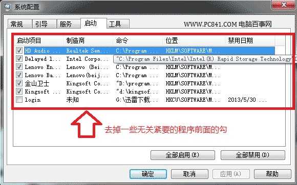 禁止电脑安装任何软件、禁止安装任何软件、禁止计算机安装程序的方法