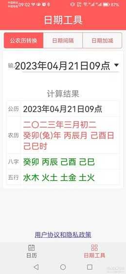 简约日历 1.0.25（139K）极简版