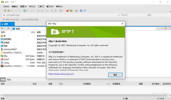 XshellPlus v7.0.0010