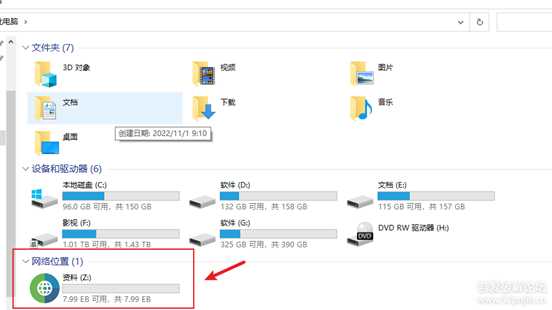 【本地网盘挂载】利用Alist windows-4.0-arm64搭配Raidrive_2022.6.92_x64实现