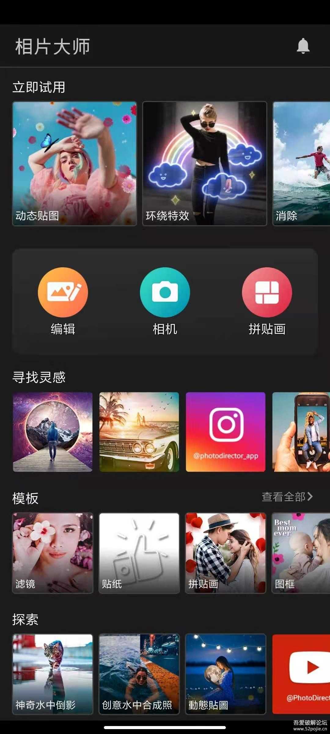 相片大师「PhotoDirector」v15.0.1特别专业版