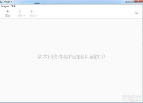 Imagine v 0.7.1 图片压缩软件（最新版 热乎）