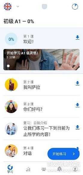 博树 Busuu v21.0.0.546 高级版|优秀的英语学习APP（单词+语法+句子）