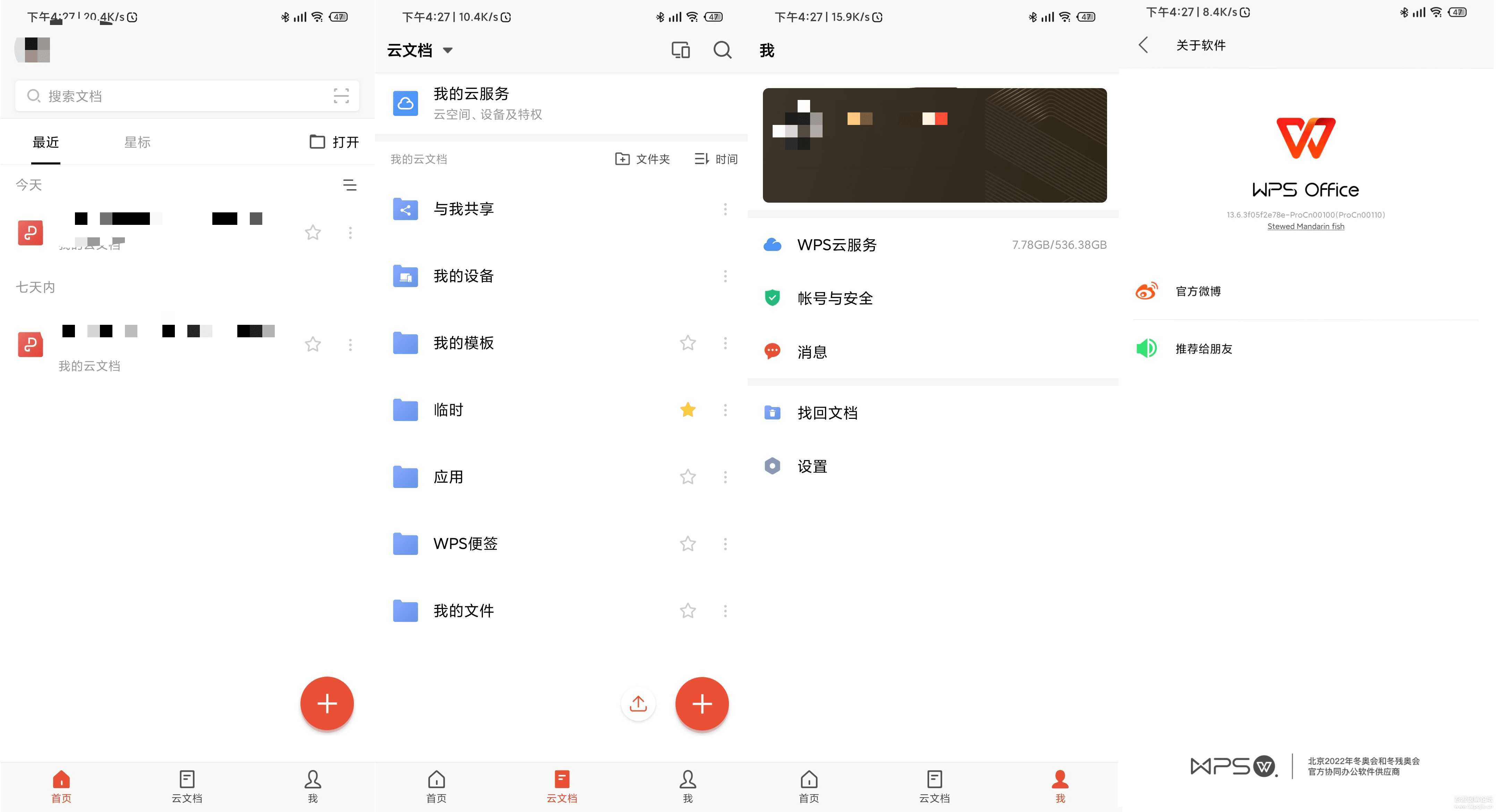 WPS Office Pro 13.6 官方原版简洁无广告