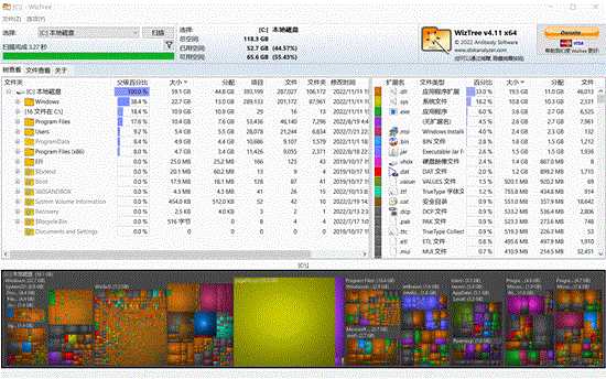 WizTree（大文件目录排查工具）去除右上方抖动捐赠提示-小白级别