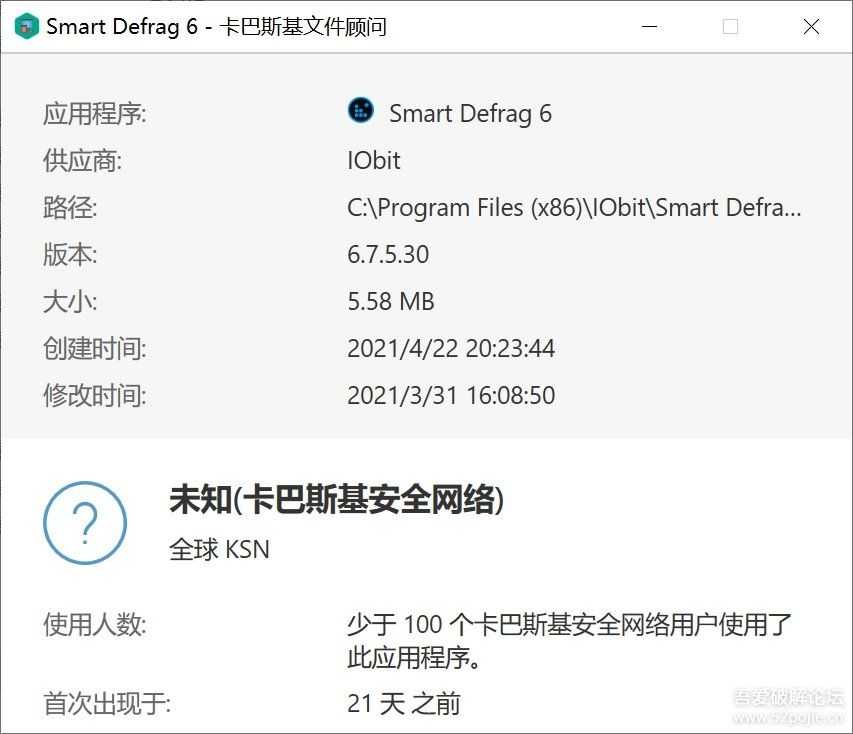 硬盘碎片整理IObit Smart Defrag 6.7.5.30