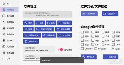 搞机工具箱v9.91（23年9月28日更新）