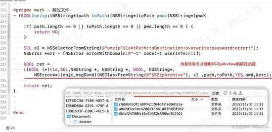 某信读书无限下载以及导出epub书籍分析与实现